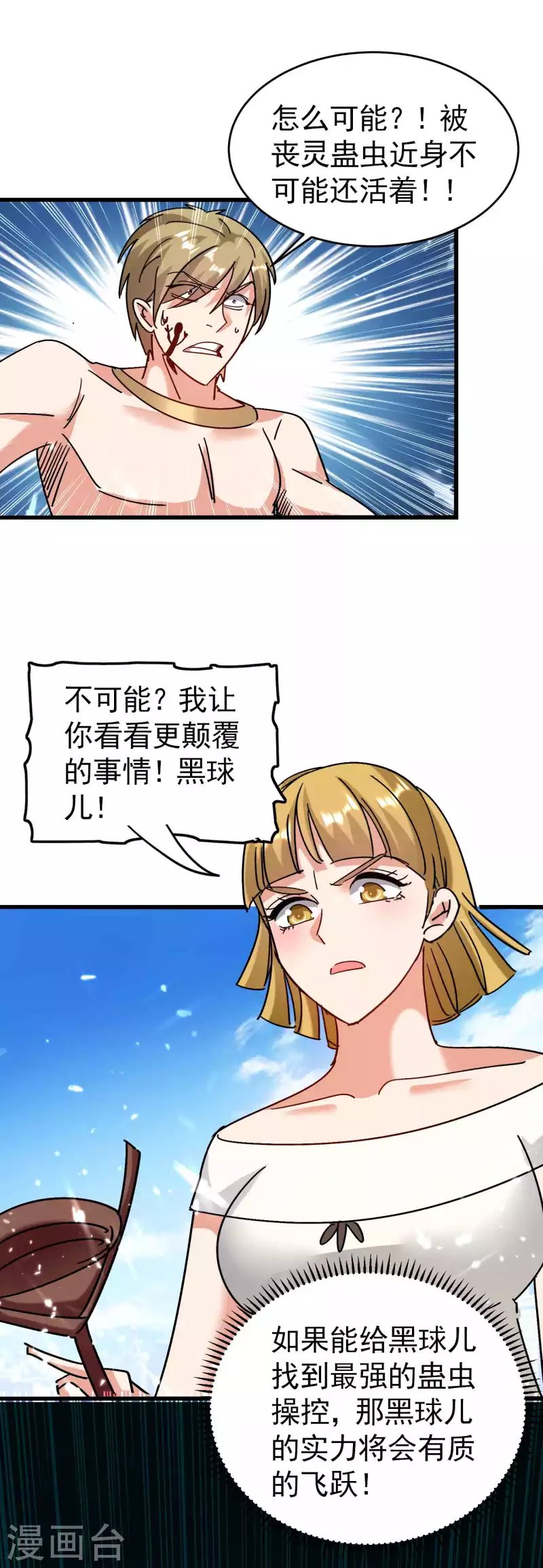 第126话 为神明奉献自己吧