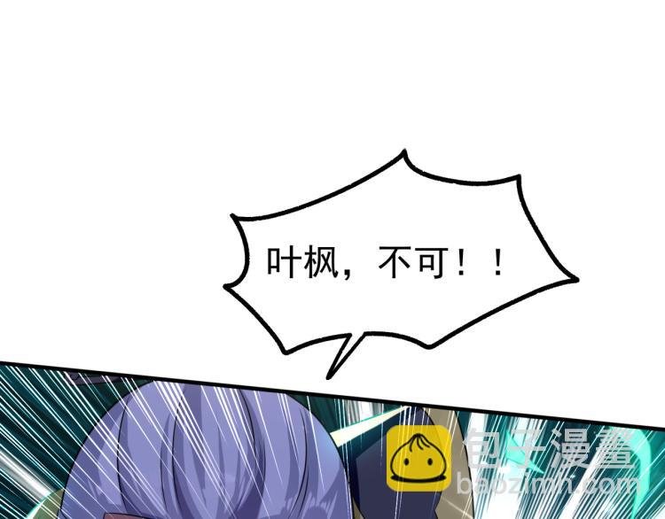第12话 叶枫的结局？