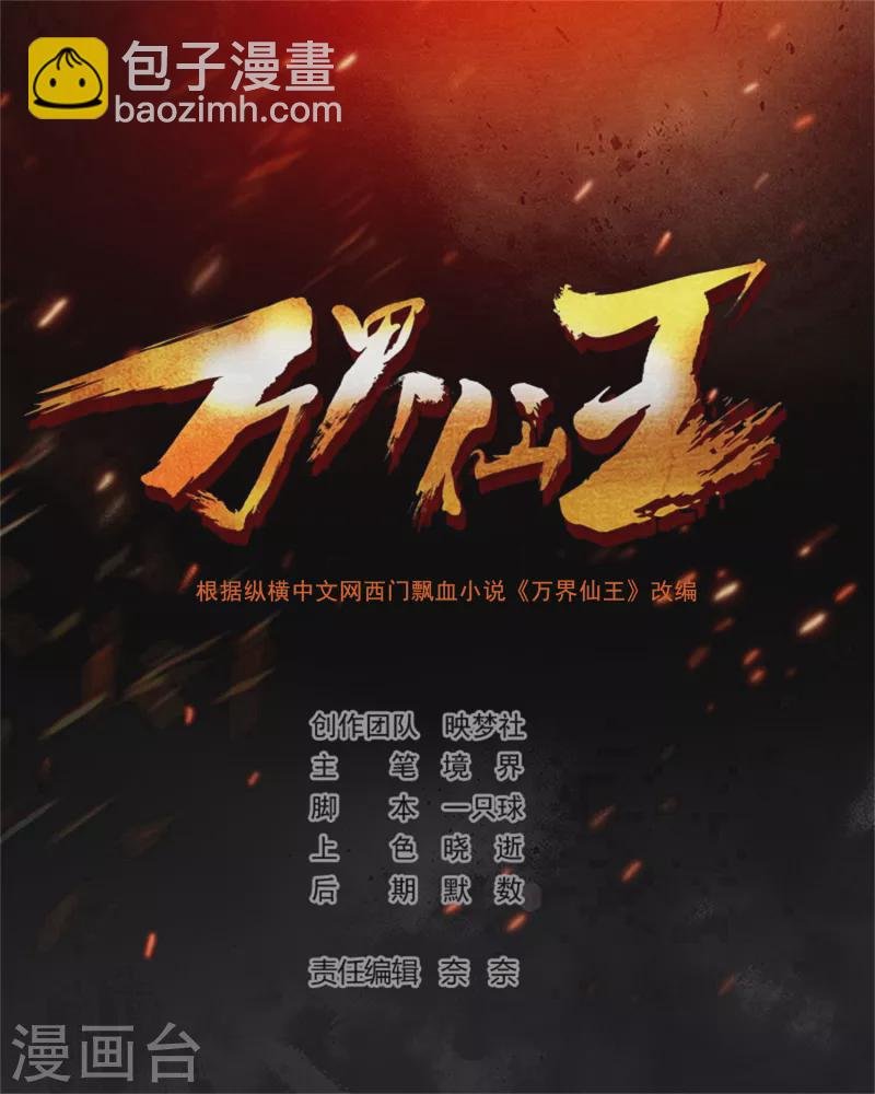 第131话 诸天神魔皆要跪我