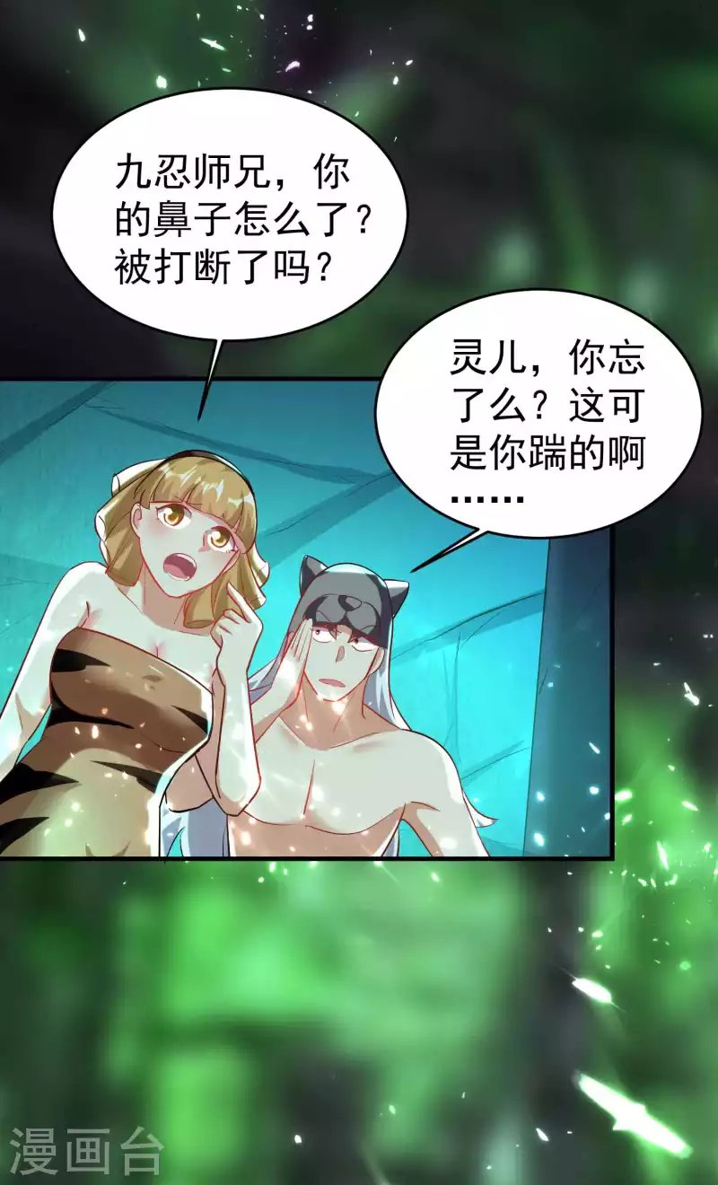 第131话 诸天神魔皆要跪我