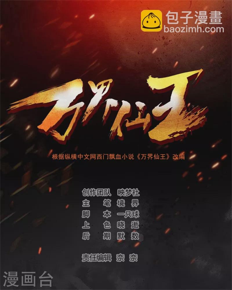 第132话 遇事先晕不会错！