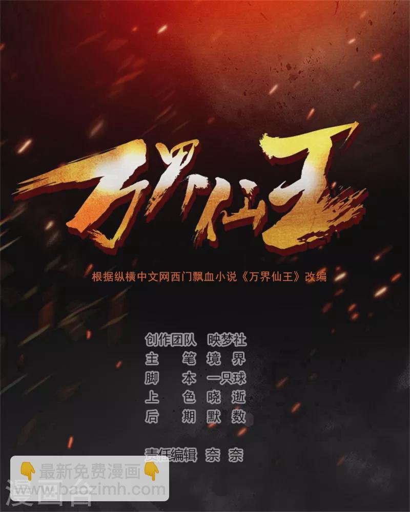 第133话 一切尽在我掌握