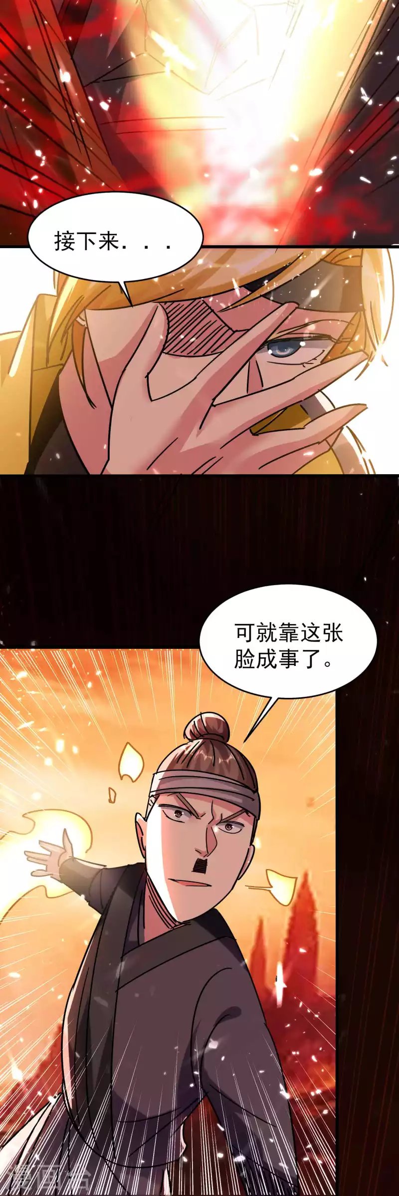第133话 一切尽在我掌握