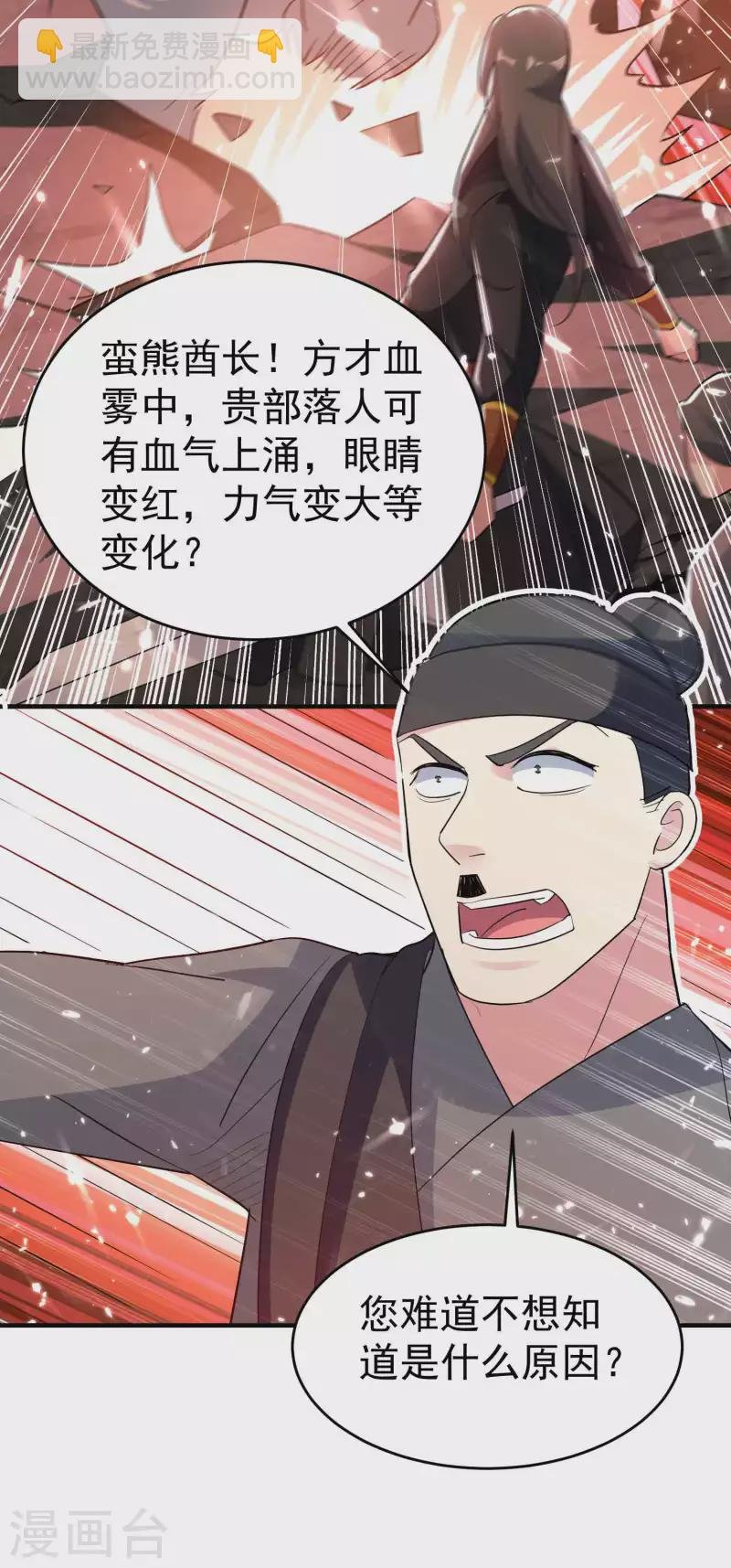 第133话 一切尽在我掌握