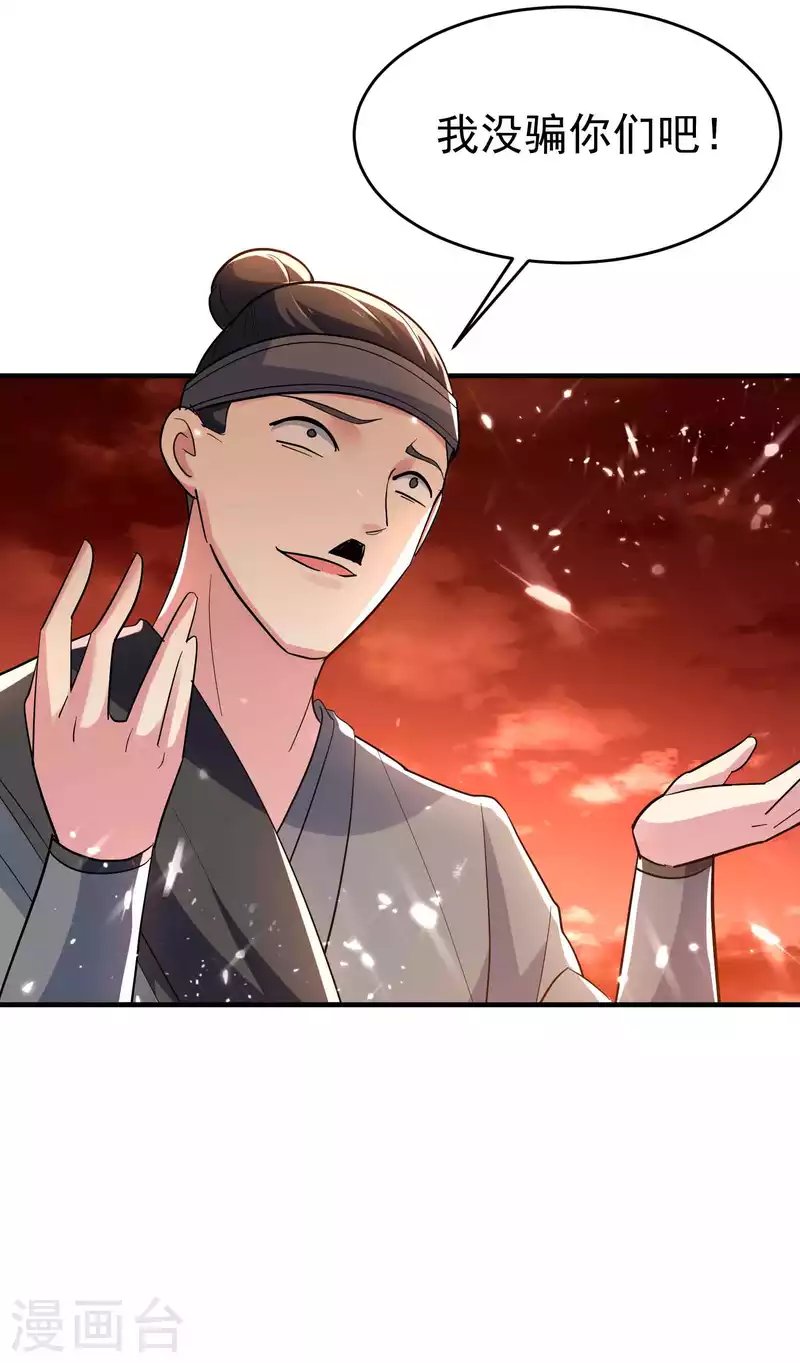 第133话 一切尽在我掌握