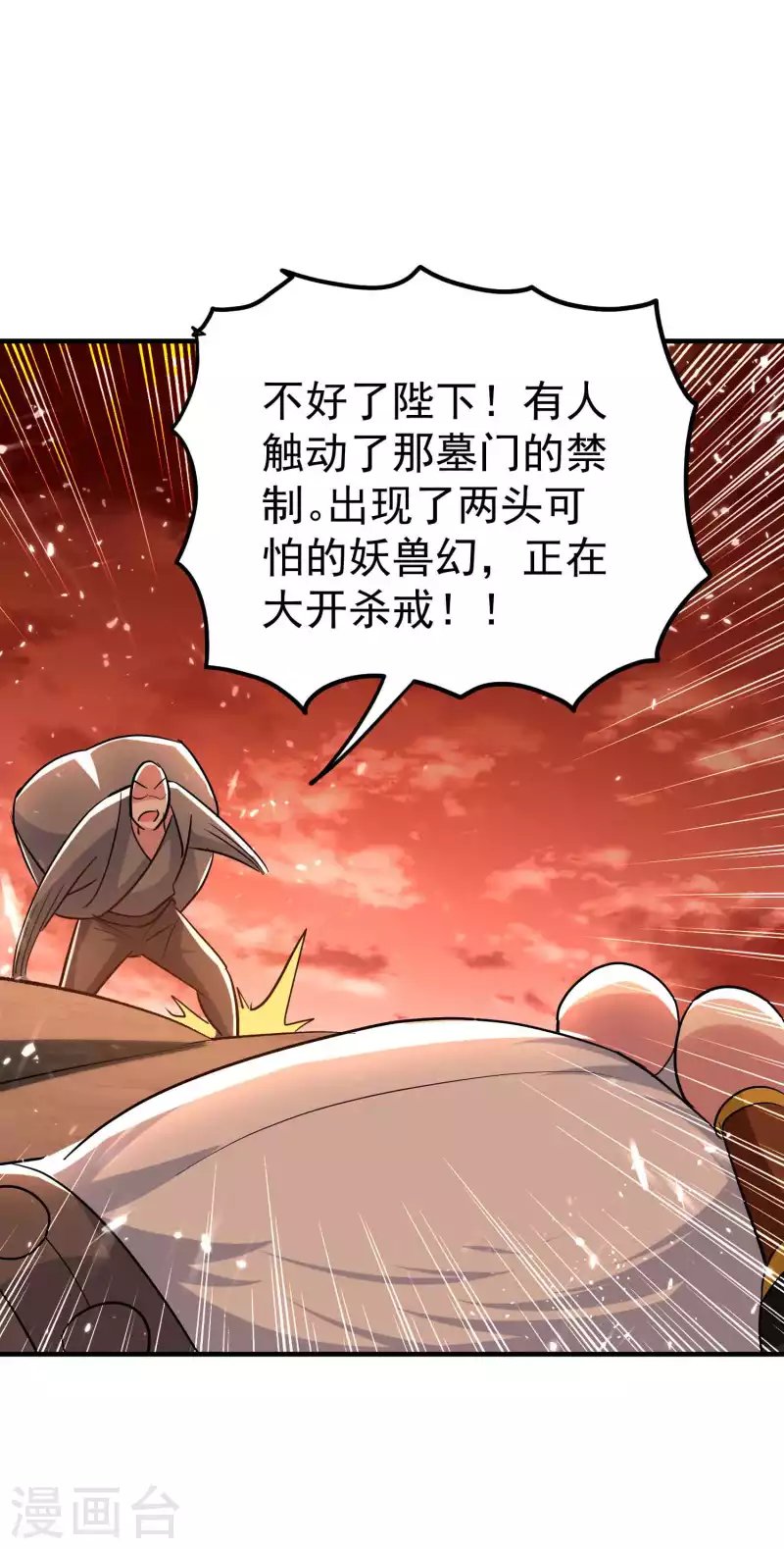 第133话 一切尽在我掌握