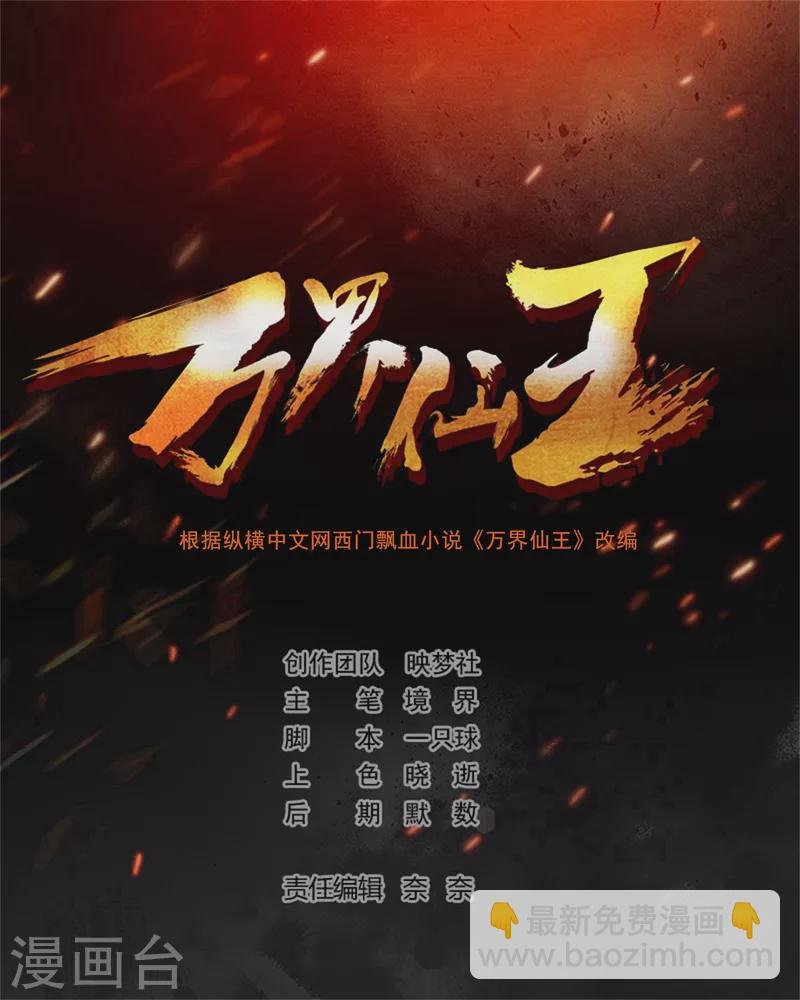 第134话 伪装面具被识破？