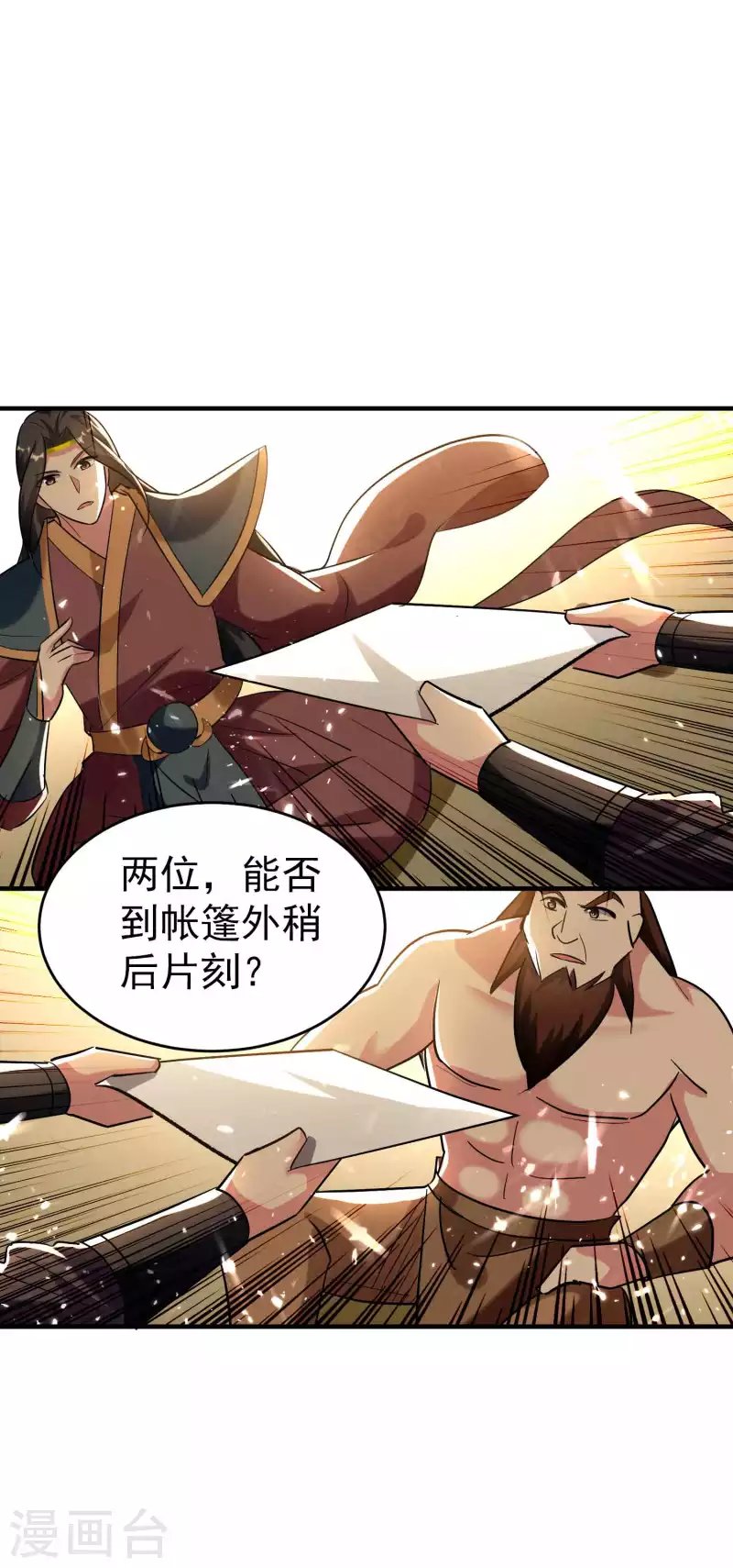 第134话 伪装面具被识破？