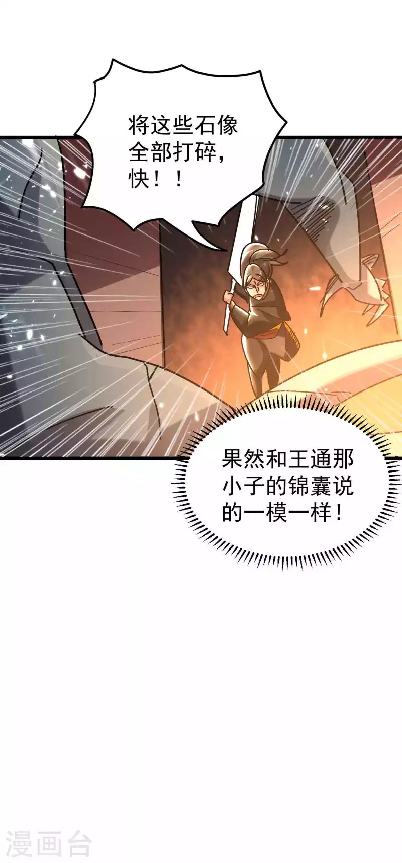 第135话 独特的作弊技巧！