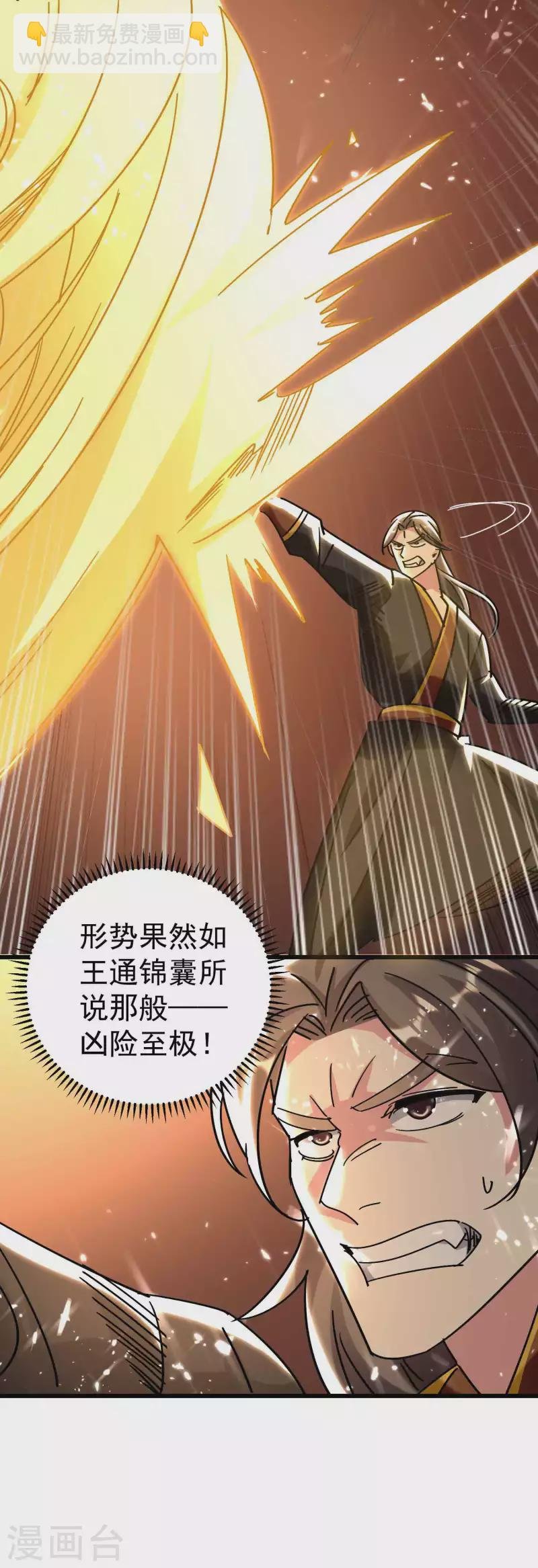 第135话 独特的作弊技巧！