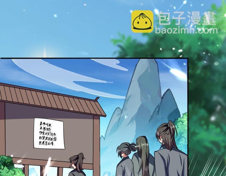 第13话 落云峰，我来了！