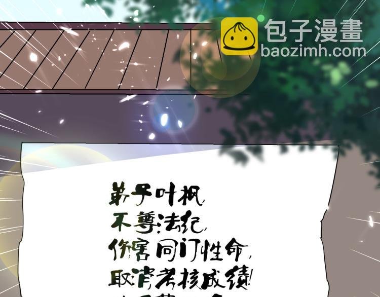 第13话 落云峰，我来了！