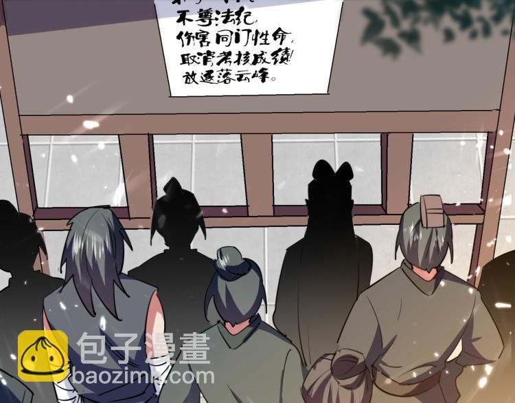 第13话 落云峰，我来了！