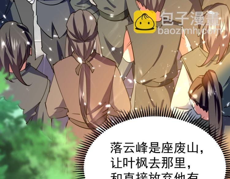 第13话 落云峰，我来了！