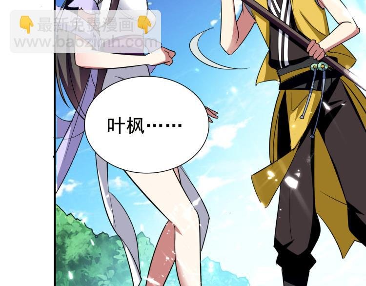 第13话 落云峰，我来了！
