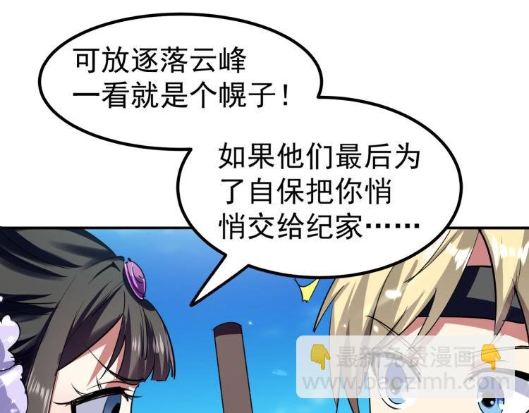 第13话 落云峰，我来了！