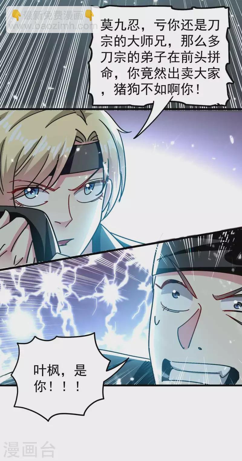 第138话 大言不惭的底气！