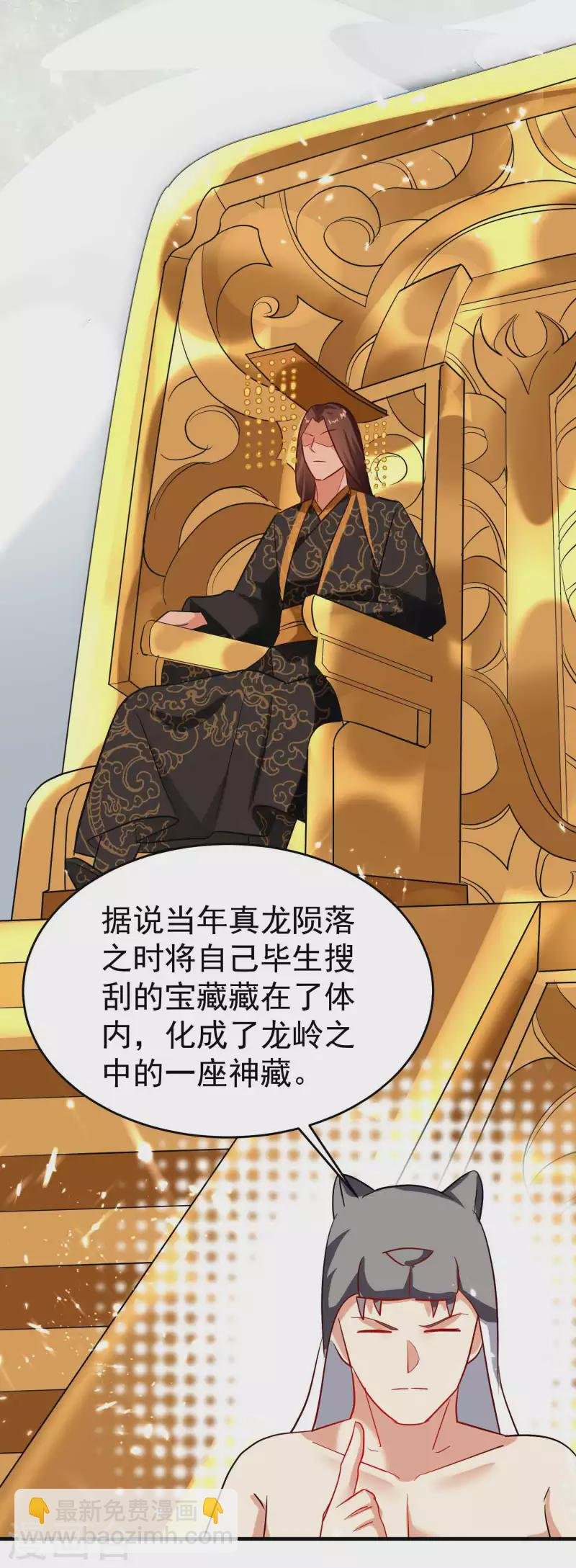 第140话 天云山危在旦夕！