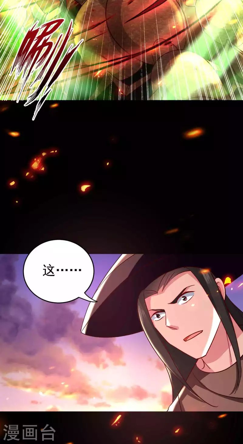 第140话 天云山危在旦夕！