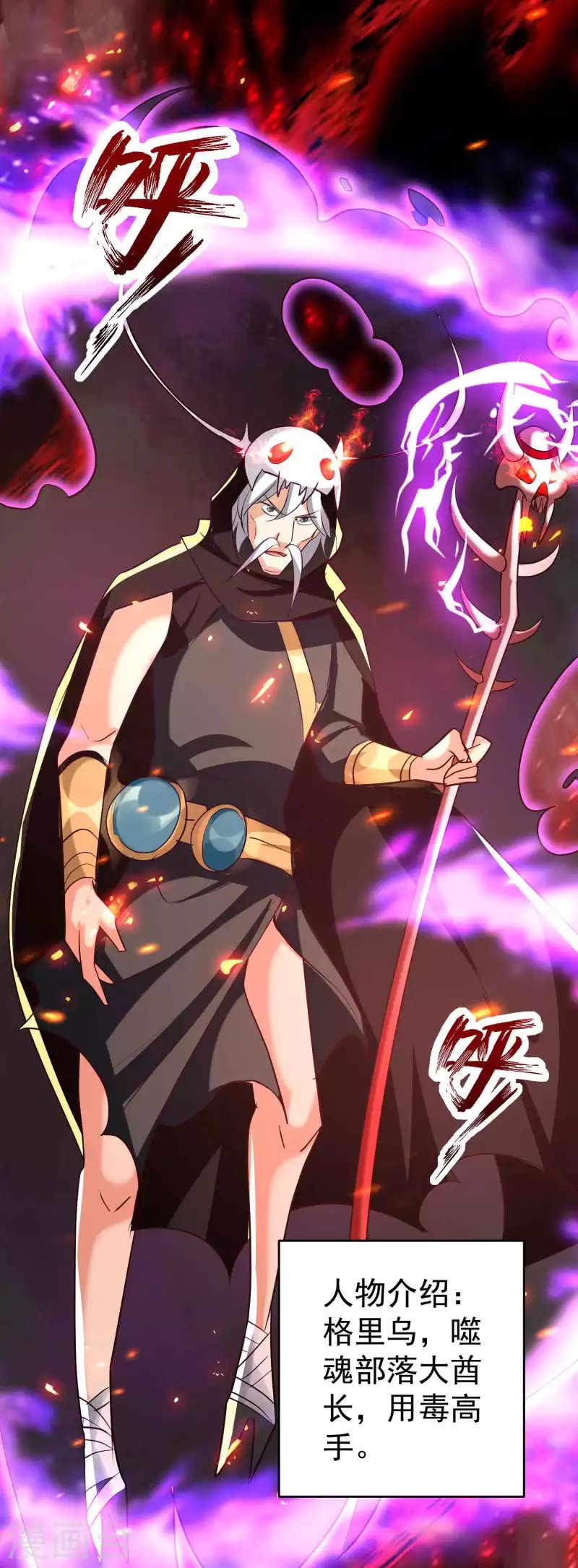 第140话 天云山危在旦夕！