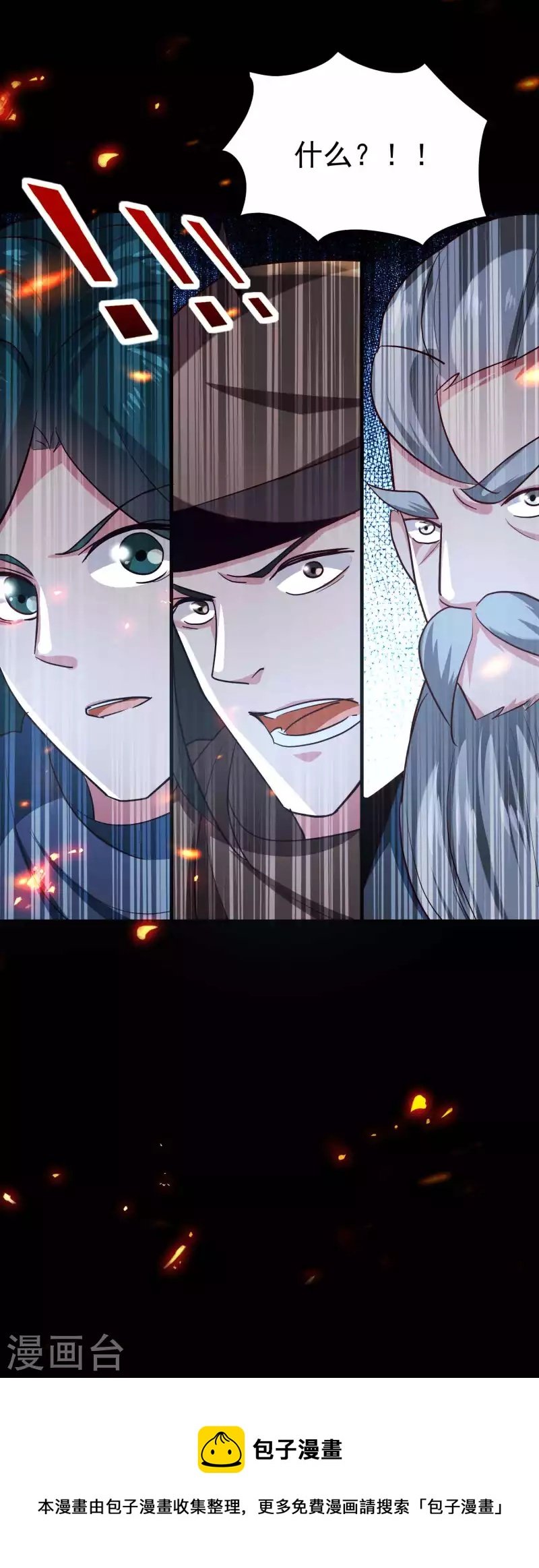 第140话 天云山危在旦夕！