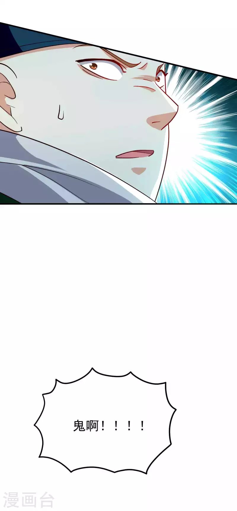 第143话 神秘的千人血炼！