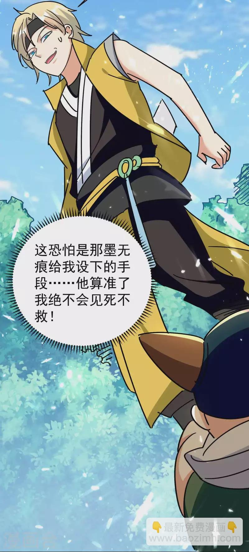 第145话 无缘无故被血祭？