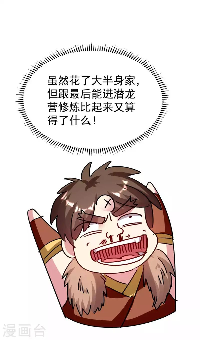 第146话 一人一狗计划通！