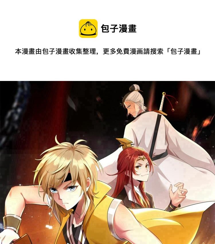 第14话 是时候轮到外挂登场了