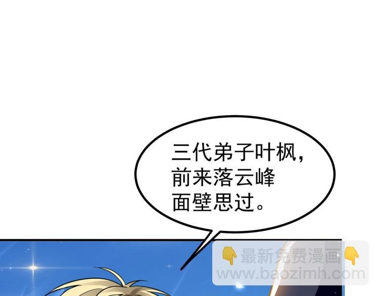 第14话 是时候轮到外挂登场了