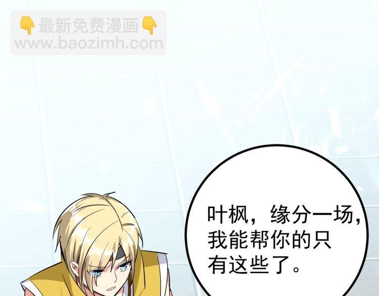 第14话 是时候轮到外挂登场了