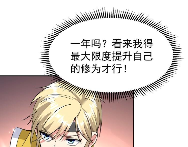 第14话 是时候轮到外挂登场了