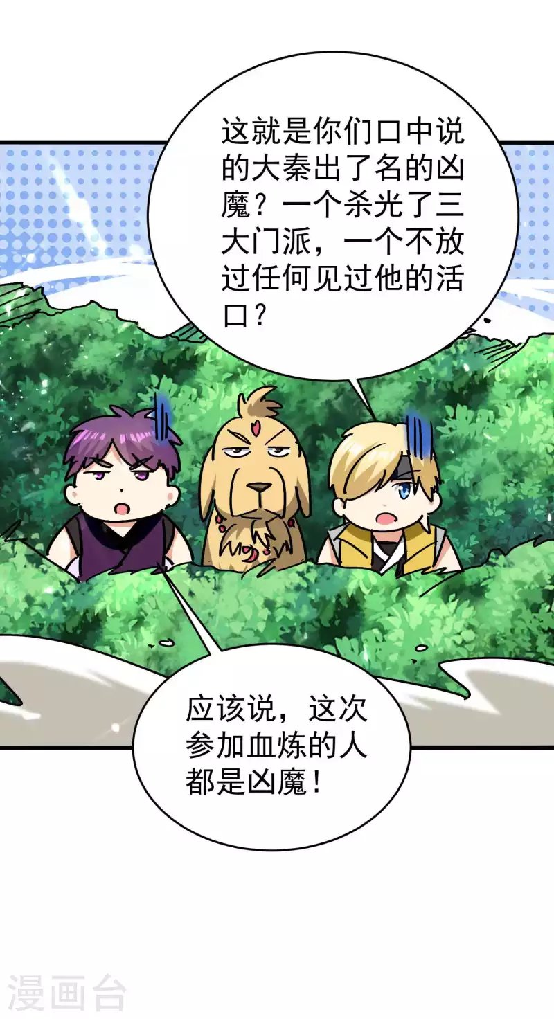 第148话 是时候和他摊牌了