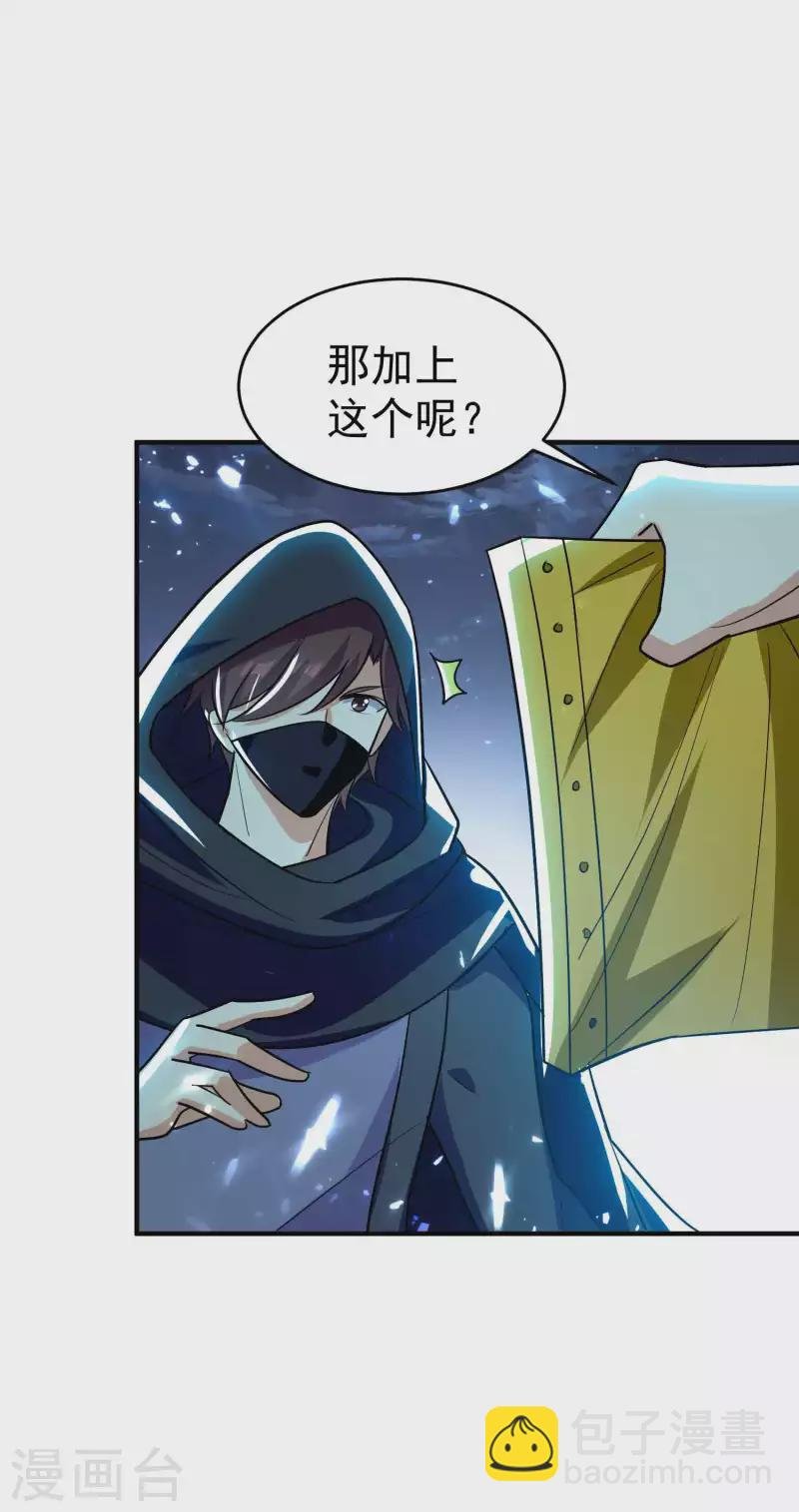 第149话 你敢不敢为我抓神