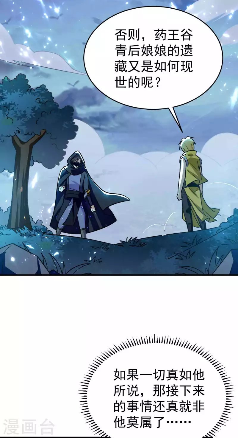 第149话 你敢不敢为我抓神