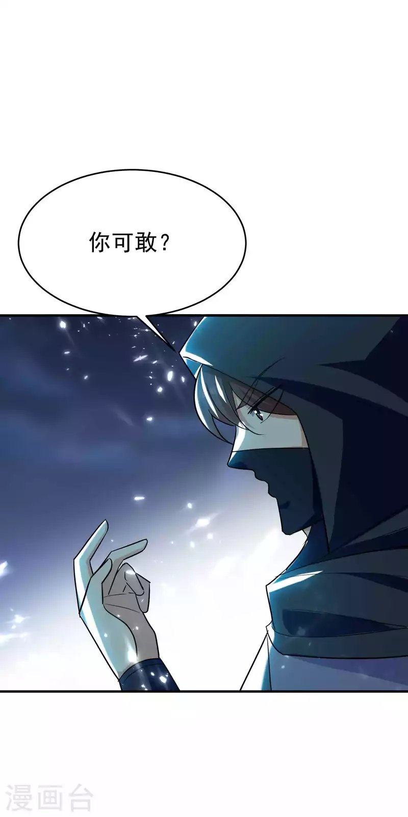 第149话 你敢不敢为我抓神