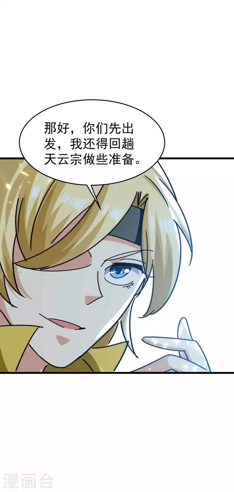 第149话 你敢不敢为我抓神