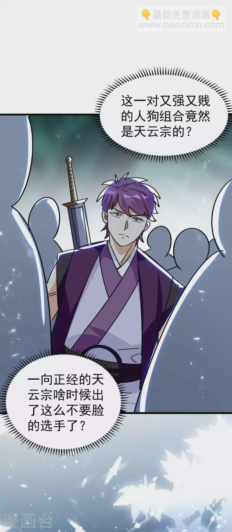 第149话 你敢不敢为我抓神