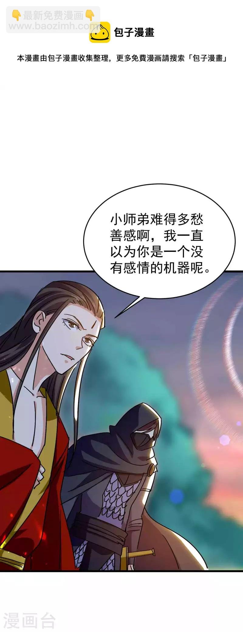 第149话 你敢不敢为我抓神