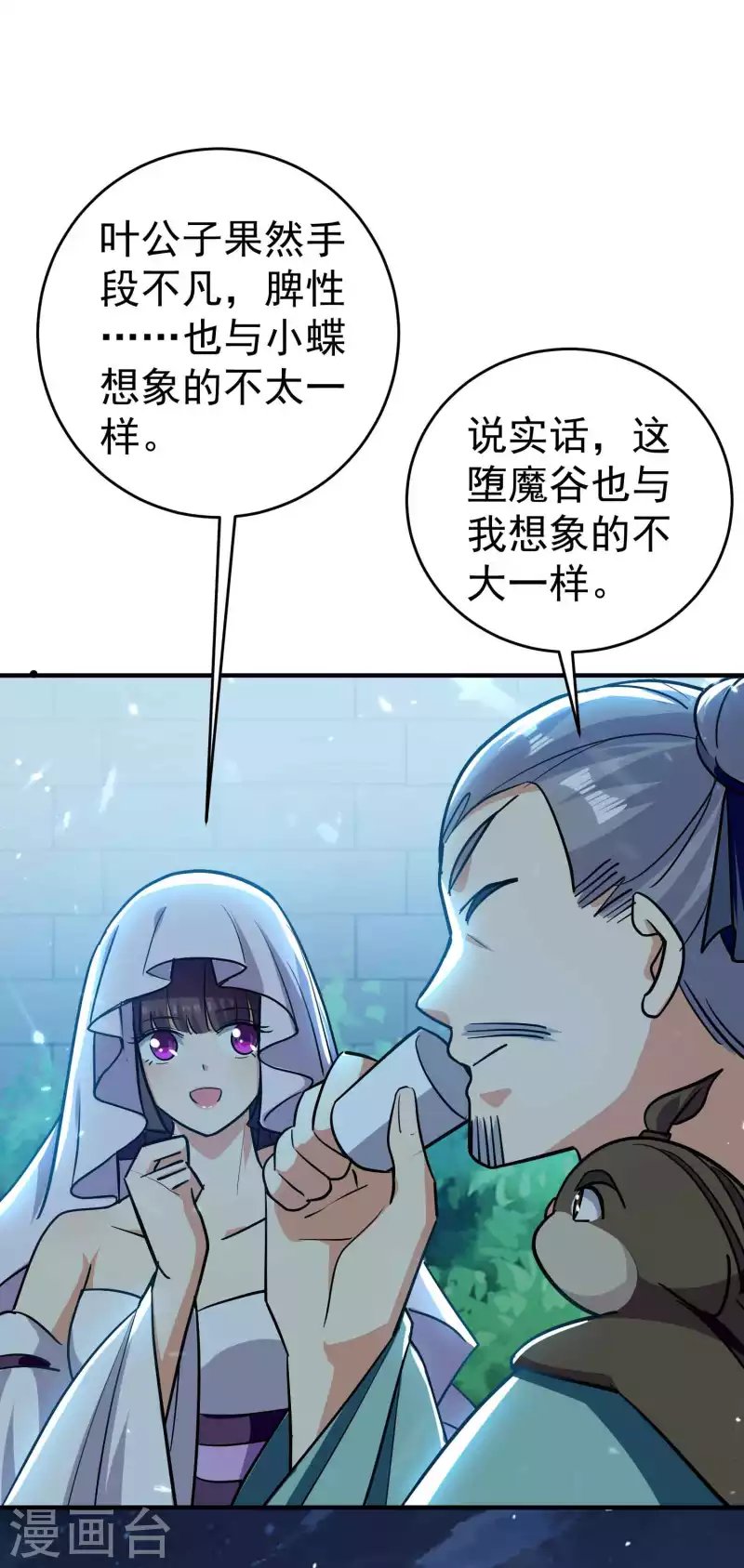 第150话 传说中的坠魔谷