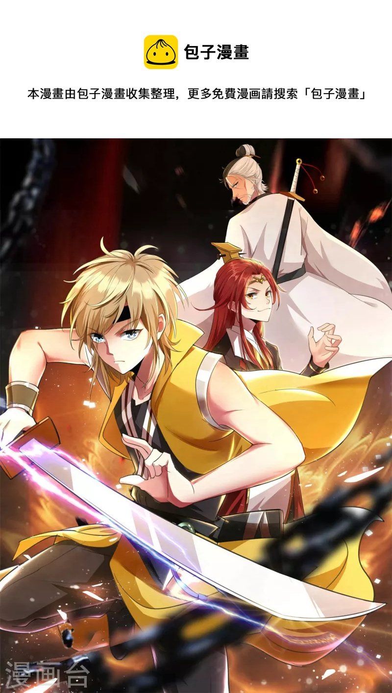第156话 展现真正的实力！