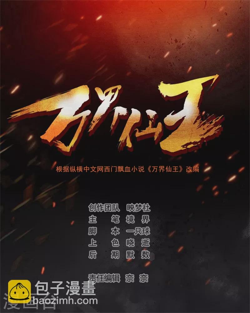 第156话 展现真正的实力！