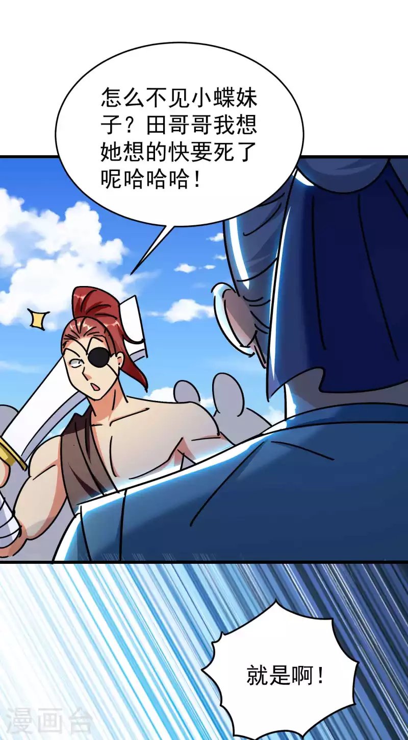 第156话 展现真正的实力！