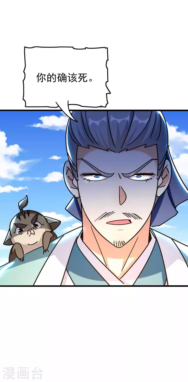 第156话 展现真正的实力！