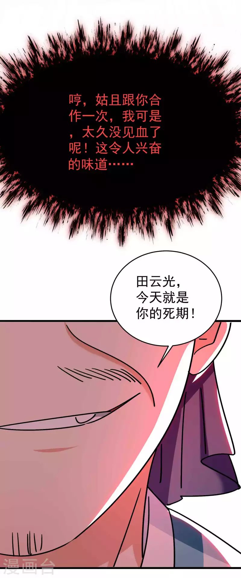第156话 展现真正的实力！