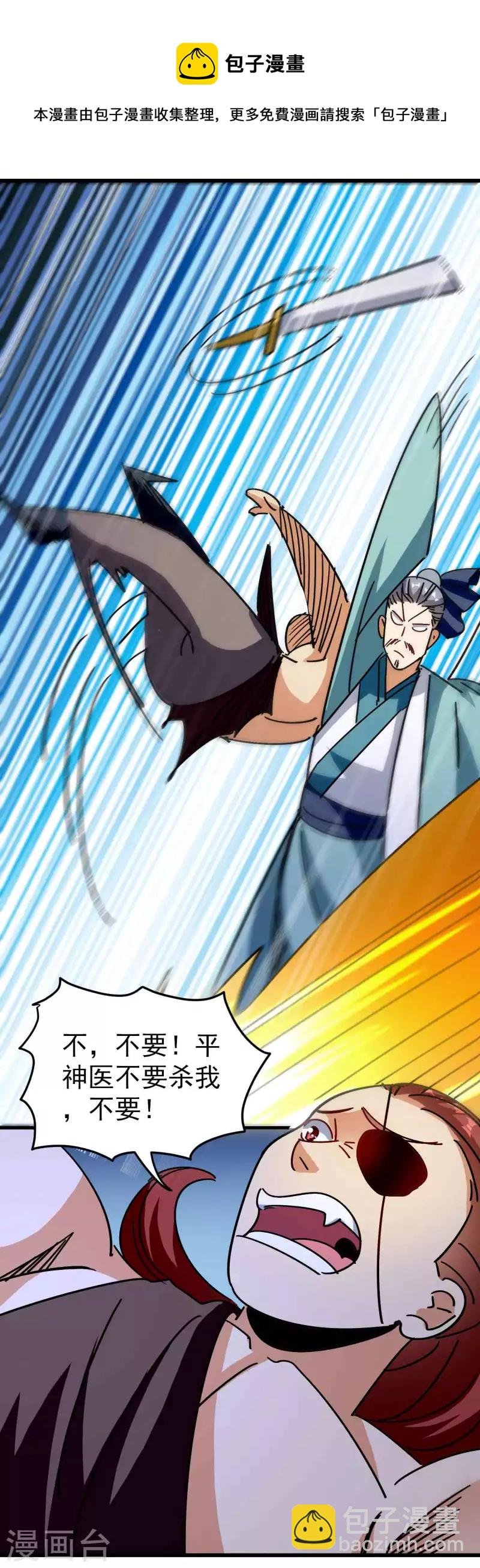 第156话 展现真正的实力！