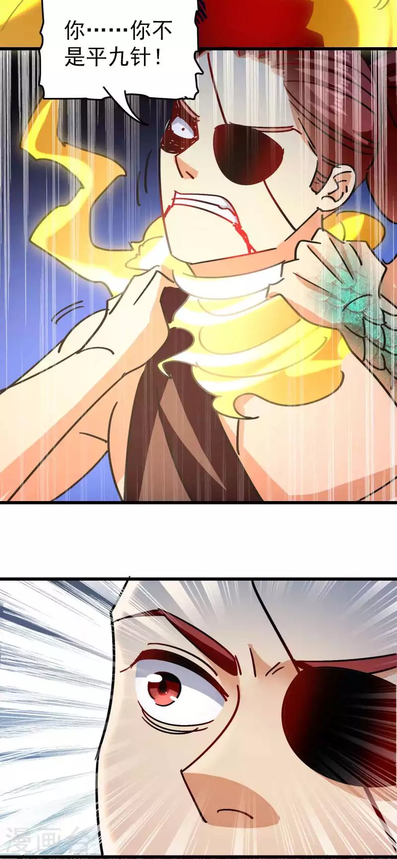 第156话 展现真正的实力！