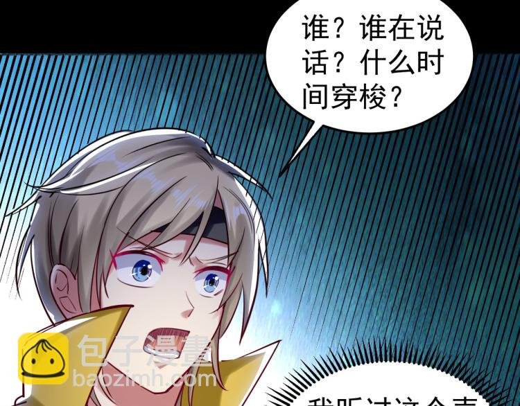 第15话 时空穿梭？