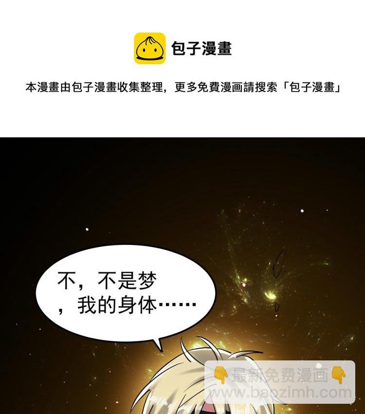 第15话 时空穿梭？