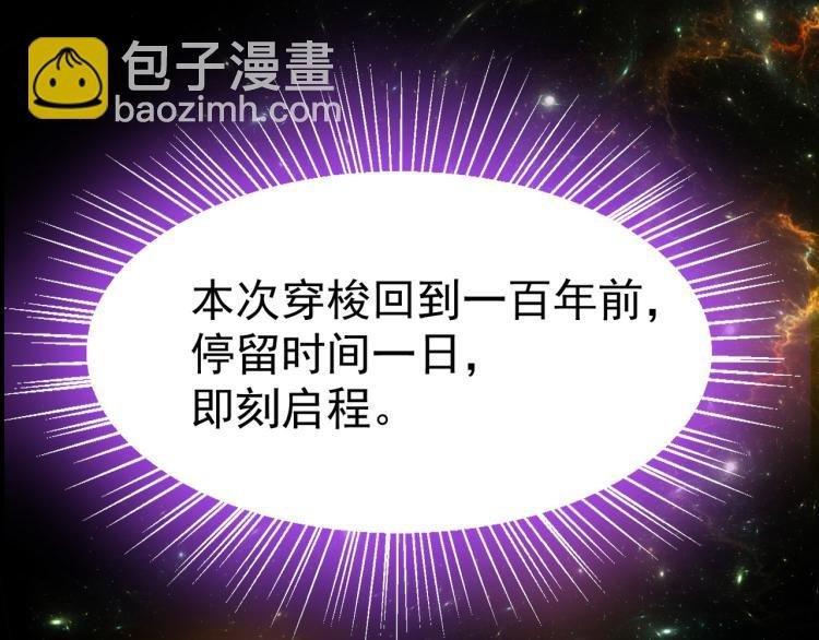 第15话 时空穿梭？